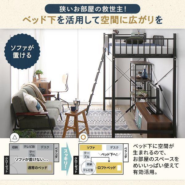 ロフトベッド単品 シングル マットレス別売 2段階高さ調整可 頑丈 はしご付き 棚付き