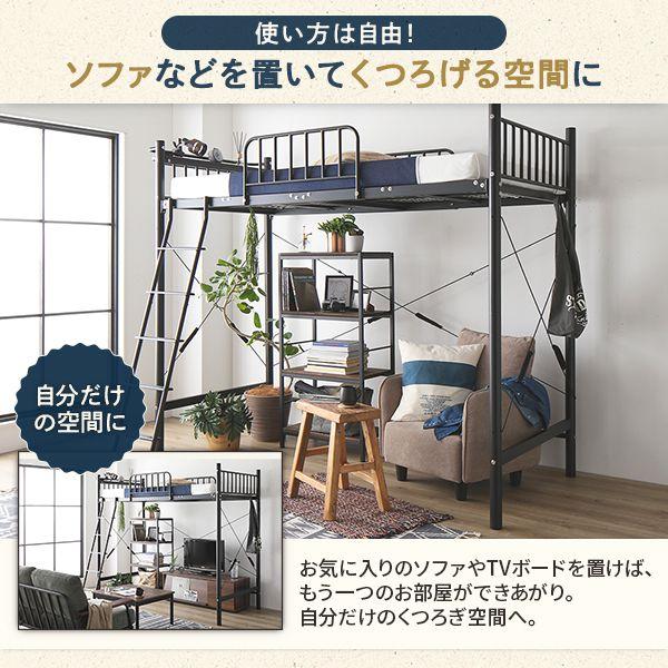 ロフトベッド単品 シングル マットレス別売 2段階高さ調整可 頑丈 はしご付き 棚付き