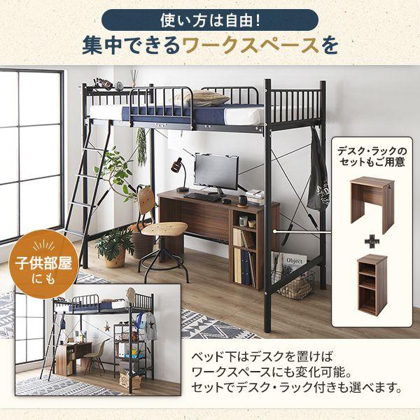 ロフトベッド単品 シングル マットレス別売 2段階高さ調整可 頑丈 はしご付き 棚付き