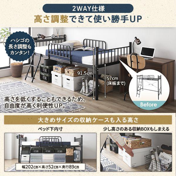 ロフトベッド単品 シングル マットレス別売 2段階高さ調整可 頑丈 はしご付き 棚付き