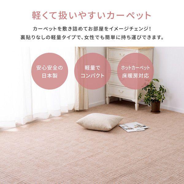 カーペット 江戸間10帖 約352×440cm おしゃれ 平織 アンバー_2
