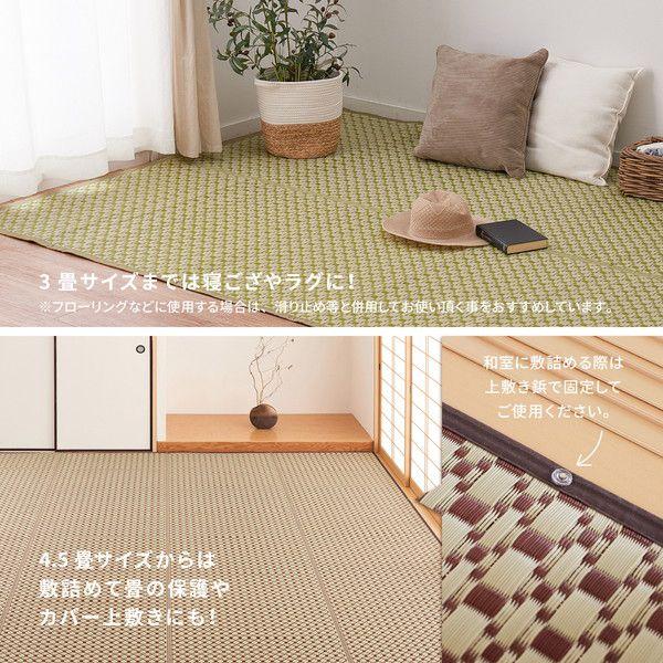 ラグマット 江戸間6帖 約261×352cm おしゃれ い草風 洗える PP柄上敷