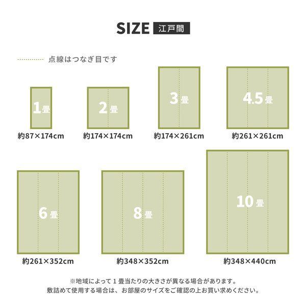 ラグマット 江戸間8帖 約348×352cm おしゃれ い草風 洗える PP柄上敷_9