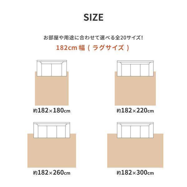 フロアマット 約182×300cm おしゃれ 洗える 日本製 防カビ_14
