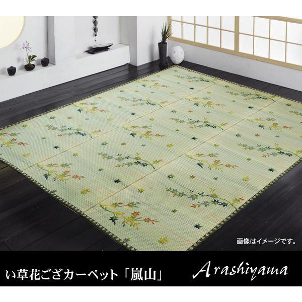 (タイムセール中) い草ラグ 江戸間3畳 約174×261cm おしゃれ