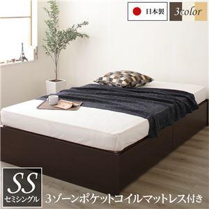 (タイムセール中) セミシングルベッド 3ゾーンポケットコイルマットレス付き 頑丈ボックス収納 引き出し収納2杯 お客様組立
