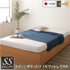 (タイムセール中) セミシングルベッド 3ゾーンポケットコイルマットレス付き 頑丈ボックス収納 引き出し収納2杯 お客様組立