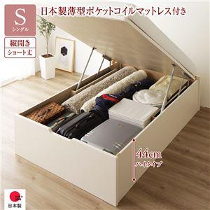 (タイムセール中) 跳ね上げ収納ベッド ショート丈シングル マットレス付き 日本製薄型ポケットコイル 縦開き/ハイタイプ深さ44cm ヘッドレス お客様組立_1
