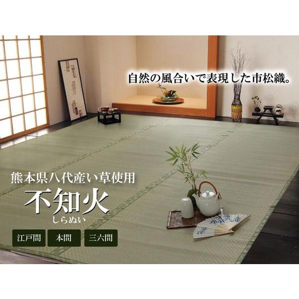 上敷き 三六間6畳 約273×364cm い草ラグ 国産 抗菌防臭_1