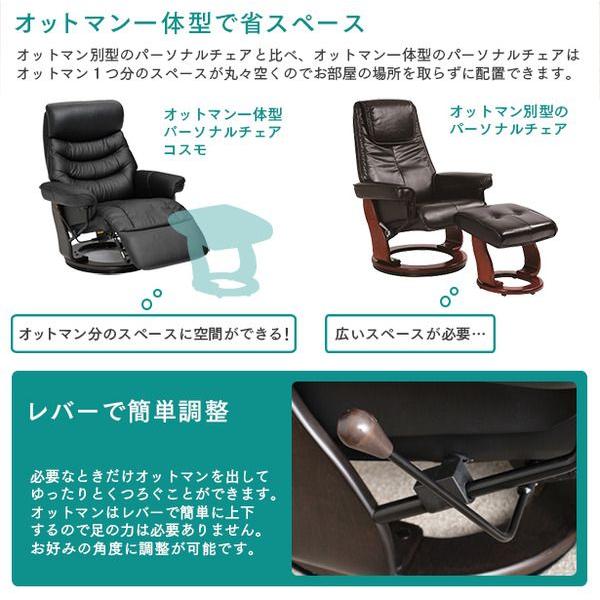 (タイムセール中) リクライニングチェア 1人掛け 本革 フットレスト 肘付き 88.5cm