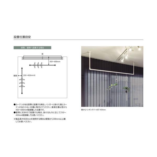 ハンガーバー 吊り下げ 約140cm×47cm 天井付けCタイプセット toso 日本製_10