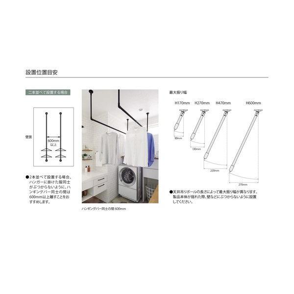 ハンガーバー 吊り下げ 約140cm×47cm 天井付けCタイプセット toso 日本製_11