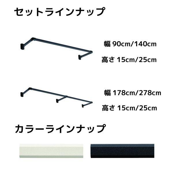 ハンガーバー 吊り下げ 約278cm×25cm 壁付け 正面付けCタイプセット toso 日本製