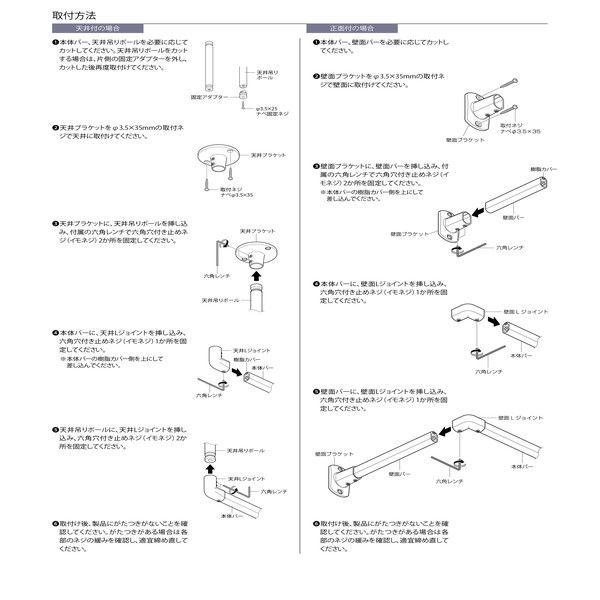 ハンガーバー 吊り下げ 約278cm×25cm 壁付け 正面付けCタイプセット toso 日本製