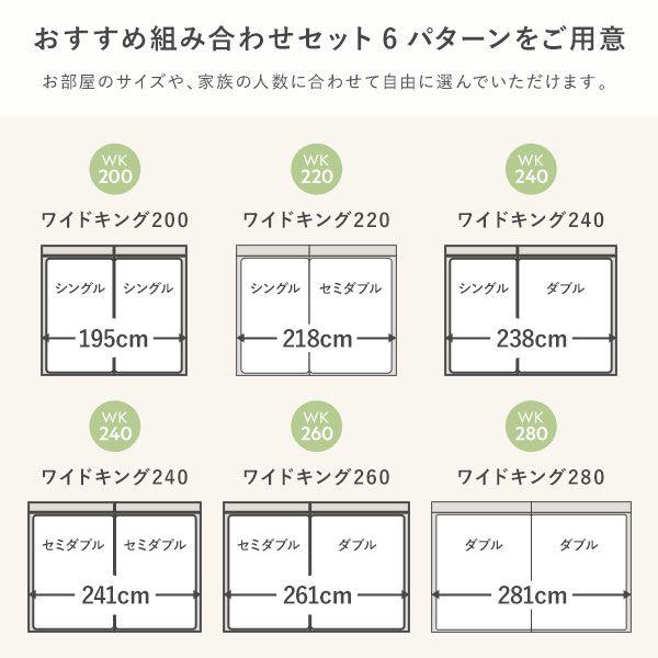 (タイムセール中) ワイドキングサイズベッド ワイドキング260(SD+D) ベッドフレームのみ 耐荷重650kg 高さ調節 連結_6