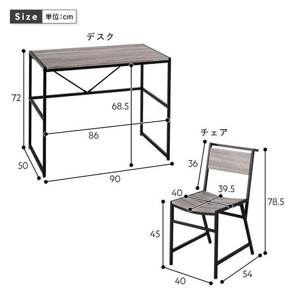 (タイムセール中) ワークデスクセット デスク90cm+チェア1脚 2点セット ヴィンテージ調_17