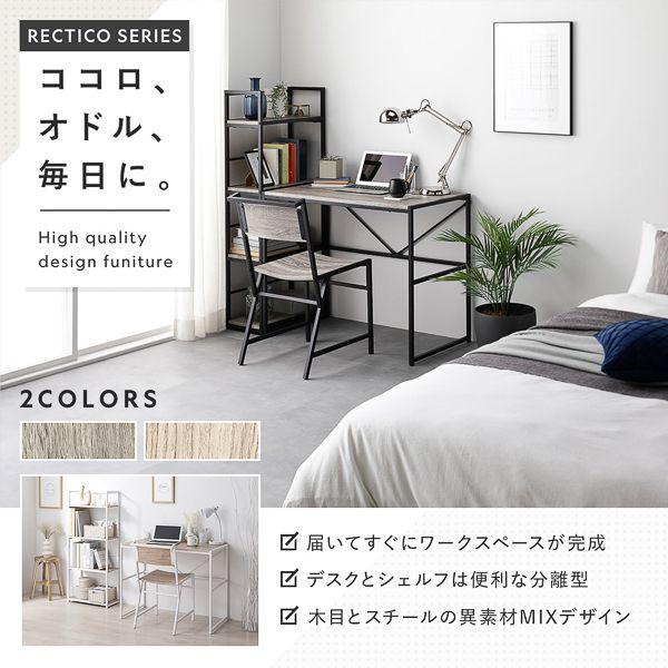 ワークデスクセット デスク90cm+シェルフ50cm+チェア1脚 3点セット ヴィンテージ調の画像