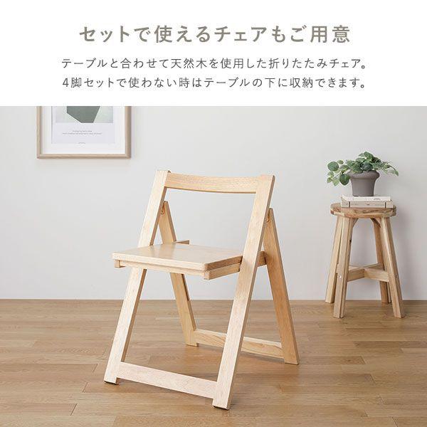 ダイニングテーブルセット 4人掛け 4人用 75-120cm 5点セット 折りたたみテーブル チェア4脚 【ロッソ】