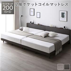 (タイムセール中) ワイドキングサイズベッド ワイドキング200(S+S) マットレス付き すのこ 2層ポケットコイル_1