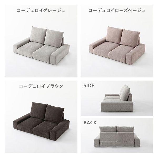 フロアソファ 幅74cm 1人掛け シンプル コーデュロイ_13