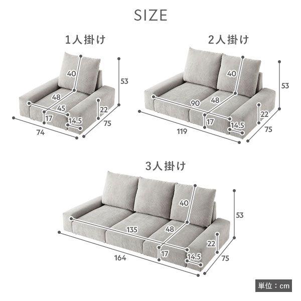 フロアソファ 幅74cm 1人掛け シンプル コーデュロイ_19
