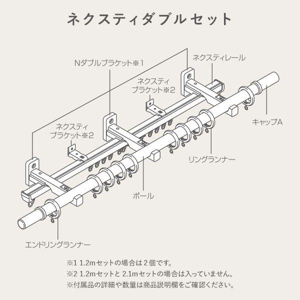 カーテン レール 1.2m ダブル Aキャップ 正面付け_15