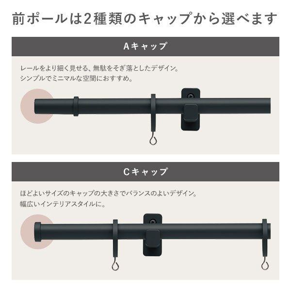 カーテン レール 1.2m ダブル Aキャップ 正面付け_9