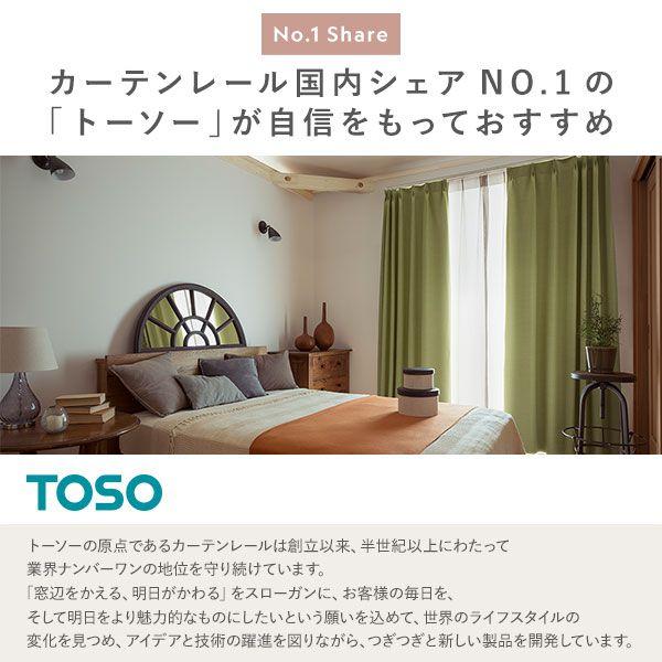 (タイムセール中) カーテン レール 2.1m ダブル Cキャップ 正面付け_7