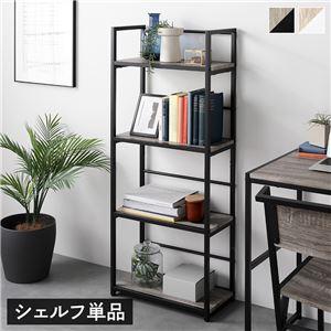 (タイムセール中) オープンシェルフ 50cm シェルフ単品 4段 アジャスター付き 収納ラック ヴィンテージの画像