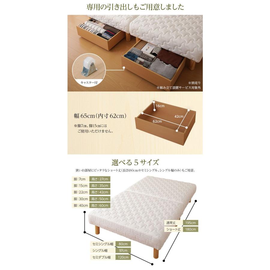 脚付きマットレスベッド ショート丈シングル 分割型ポケットコイル 脚40cm 組立設置付き