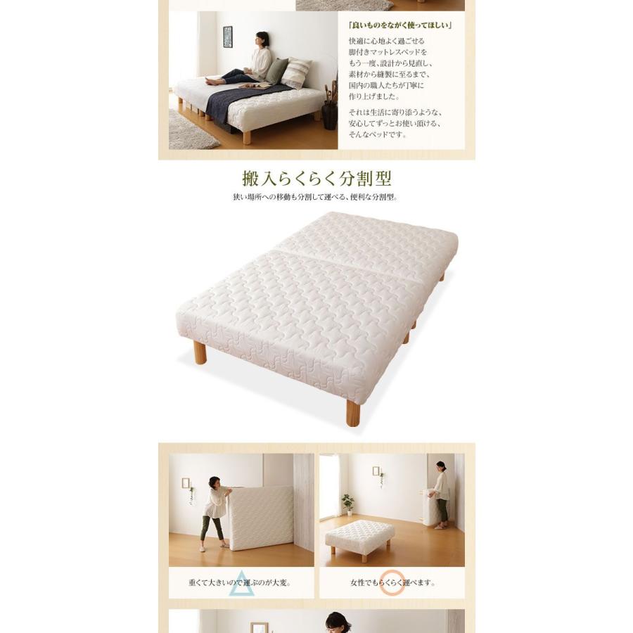脚付きマットレスベッド ショート丈シングル 分割型ポケットコイル 脚40cm 組立設置付き