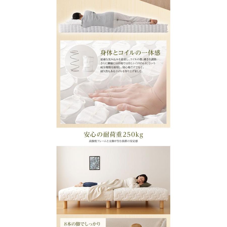脚付きマットレスベッド ショート丈シングル 分割型ポケットコイル 脚40cm 組立設置付き