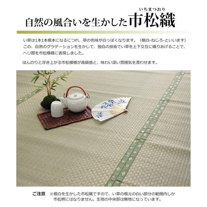 (タイムセール中) 上敷き 本間6畳 約286.5×382cm い草 国産 長方形 ウレタン