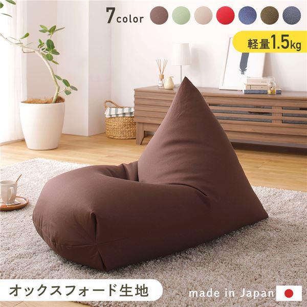 タイムセール中) 特大 三角 ビーズクッション ブラウン おしゃれ 日本