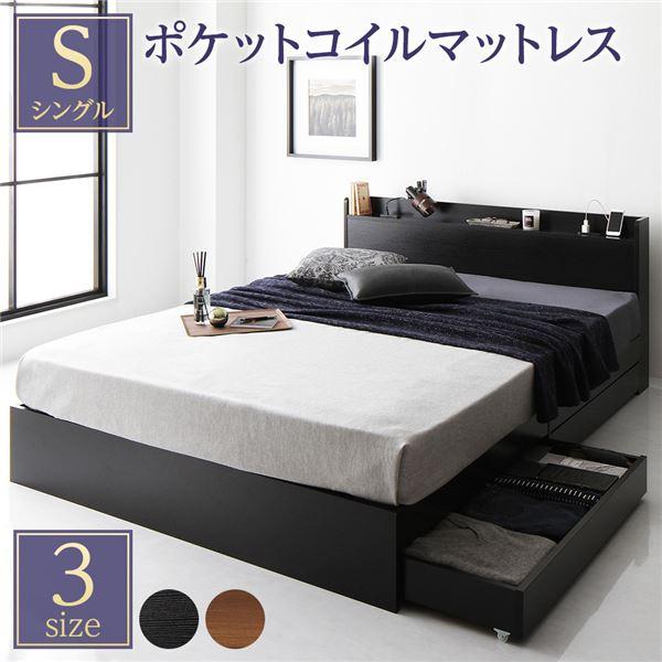 収納付きベッド シングルベッド マットレス付き ポケットコイル