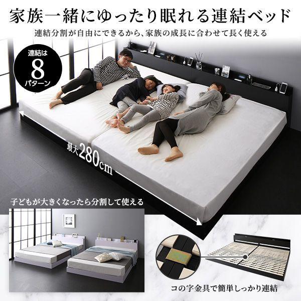 ローベッド キングサイズベッド（SS+S） マットレス付き ボンネルコイルマットレス付き ブラック LED照明コンセント宮棚付き 連結ベッド_16
