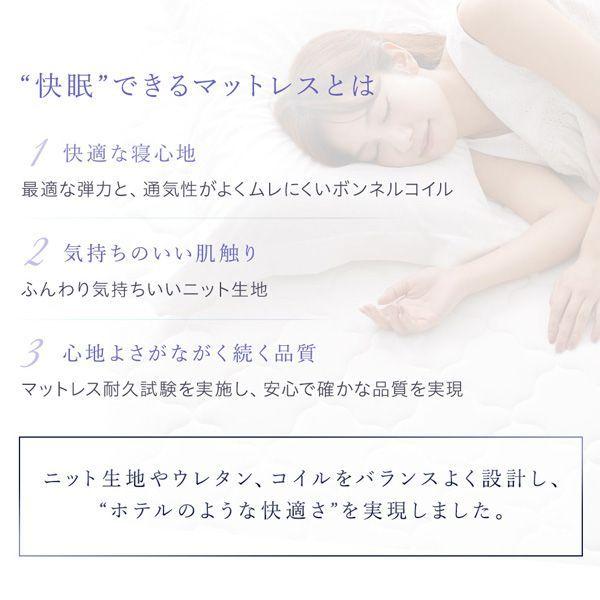 マットレス セミダブル ボンネルコイル 快眠