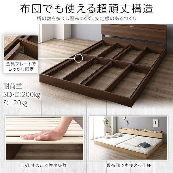 ローベッド キングサイズベッド（SS+S） マットレス付き ボンネルコイルマットレス付き ブラウン LED照明コンセント宮棚付き 連結ベッド_19
