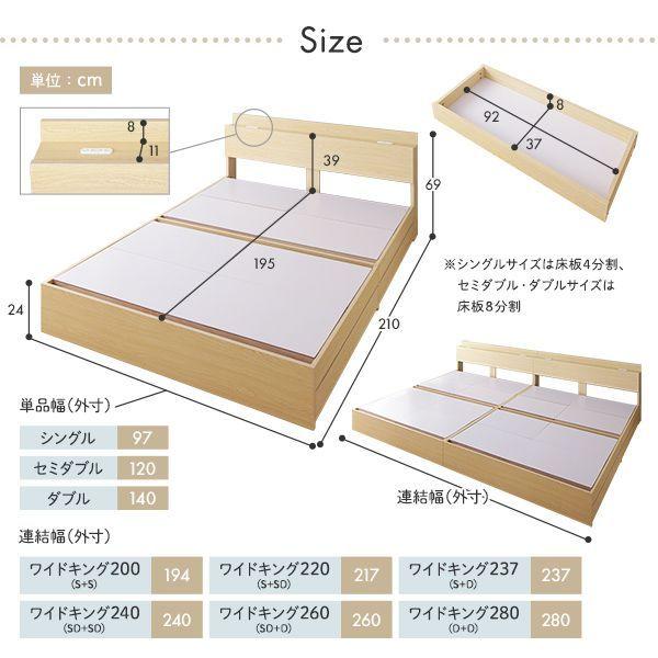 収納付きベッド ワイドキングサイズベッド240（SD+SD） ベッドフレーム 