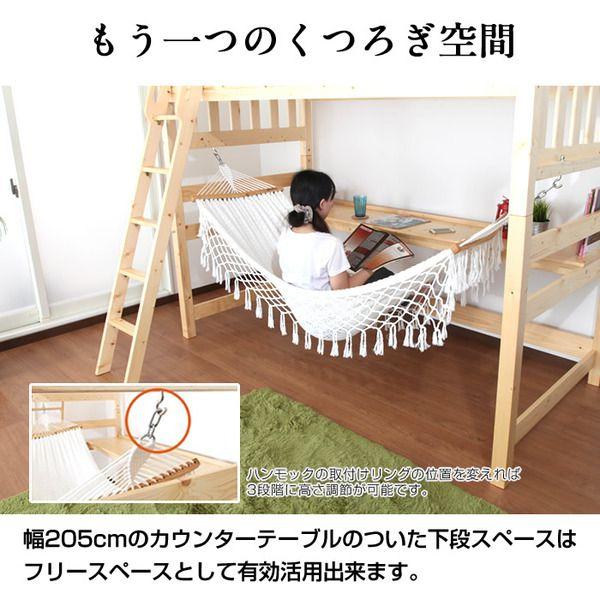ロフトベッド 木製 シングル ハイベッド ハンモック付き 高さ