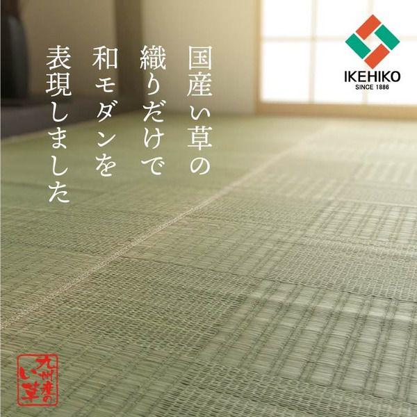 (タイムセール中) 上敷き 江戸間3畳 約174×261cm 純国産い草 格子柄