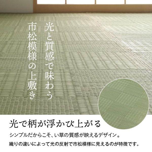 上敷き 本間8畳 約382×382cm 純国産い草 格子柄