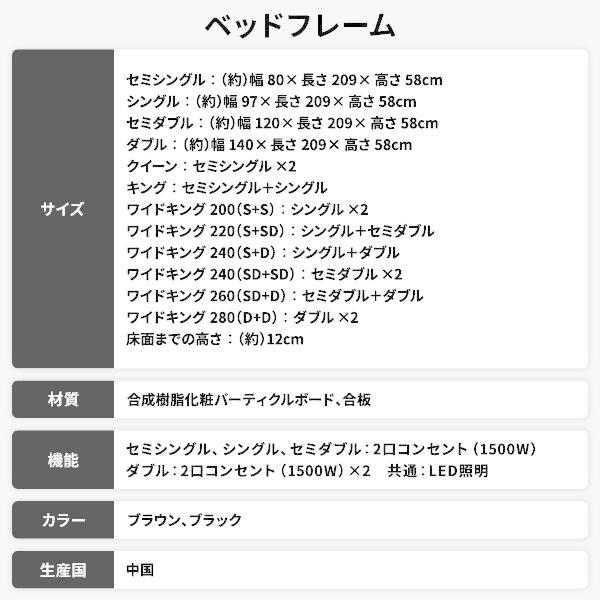 ローベッド キングサイズベッド（SS+S） マットレス付き ボンネルコイルマットレス付き ブラウン LED照明コンセント宮棚付き_5