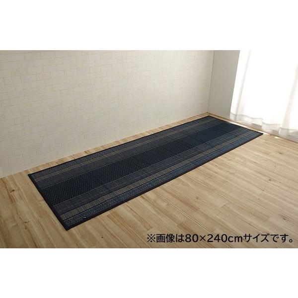 (タイムセール中) 廊下敷き い草ラグ 約80×180cm おしゃれ ネイビー 日本製