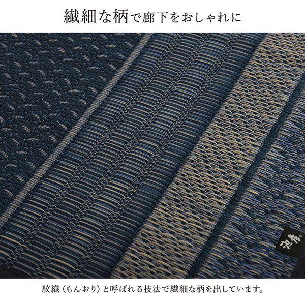 (タイムセール中) 廊下敷き い草ラグ 約80×180cm おしゃれ ネイビー 日本製