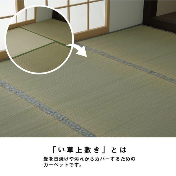 (タイムセール中) 上敷き 江戸間3畳 約176×261cm い草マット 制菌_2