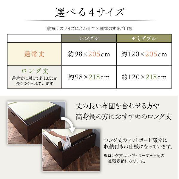 (お客様組立) 跳ね上げ式ベッド セミダブル ロング丈 ヘリ無し 畳ベッド_12