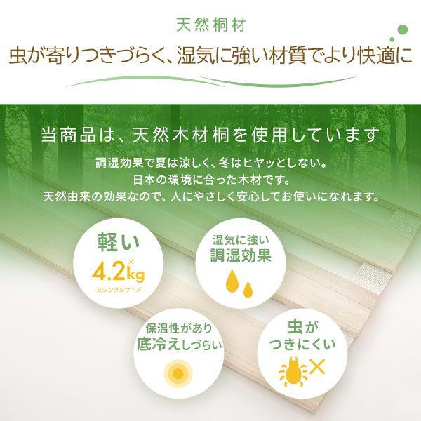 シングルベッド マットレス付き 3つ折りポケットコイル すのこベッド ロール式 通気性 【クラルス】 桐 軽い