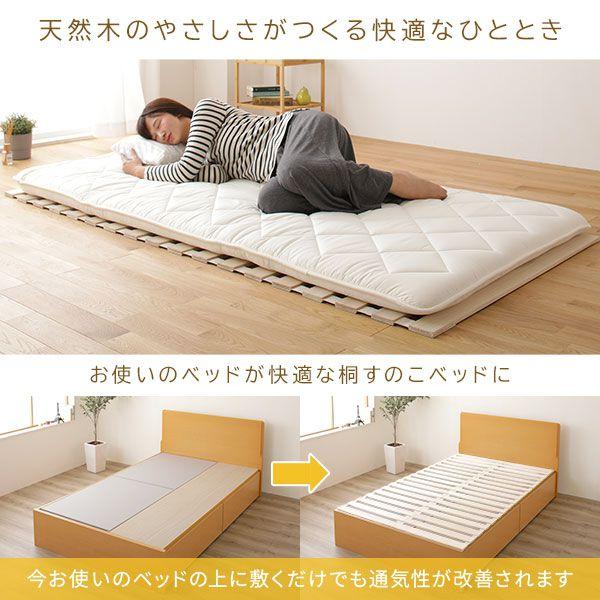 シングルベッド マットレス付き 3つ折りポケットコイル すのこベッド ロール式 通気性 【クラルス】 桐 軽い