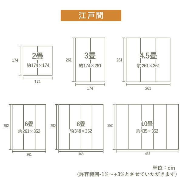 上敷き 江戸間6畳(約261×352cm) ゴザ い草 国産 抗菌防臭